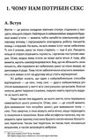 секс у людському коханні ігри в які грають у ліжку Берн Ціна (цена) 271.20грн. | придбати  купити (купить) секс у людському коханні ігри в які грають у ліжку Берн доставка по Украине, купить книгу, детские игрушки, компакт диски 5