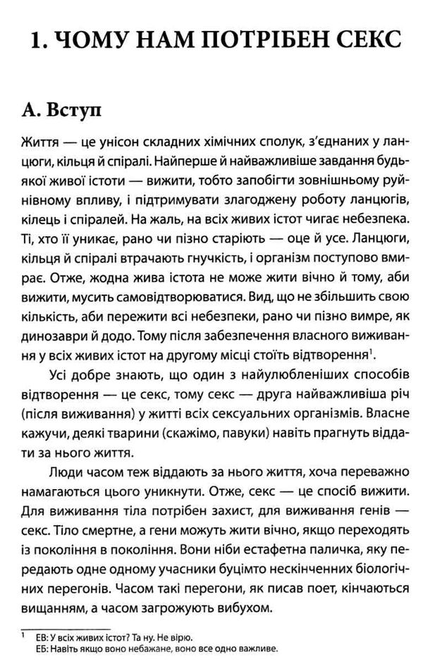 секс у людському коханні ігри в які грають у ліжку Берн Ціна (цена) 271.20грн. | придбати  купити (купить) секс у людському коханні ігри в які грають у ліжку Берн доставка по Украине, купить книгу, детские игрушки, компакт диски 5