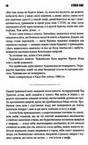 куджо Ціна (цена) 243.80грн. | придбати  купити (купить) куджо доставка по Украине, купить книгу, детские игрушки, компакт диски 3