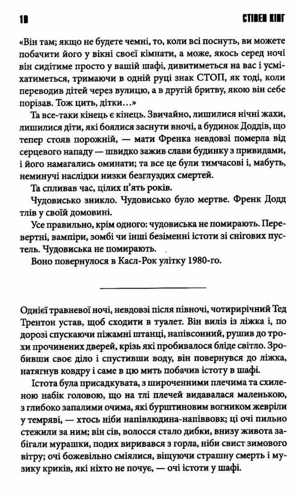 куджо Ціна (цена) 243.80грн. | придбати  купити (купить) куджо доставка по Украине, купить книгу, детские игрушки, компакт диски 3