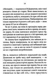 коельйо диявол і панна прім книга Ціна (цена) 118.20грн. | придбати  купити (купить) коельйо диявол і панна прім книга доставка по Украине, купить книгу, детские игрушки, компакт диски 4