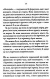 коельйо диявол і панна прім книга       к Ціна (цена) 124.00грн. | придбати  купити (купить) коельйо диявол і панна прім книга       к доставка по Украине, купить книгу, детские игрушки, компакт диски 4