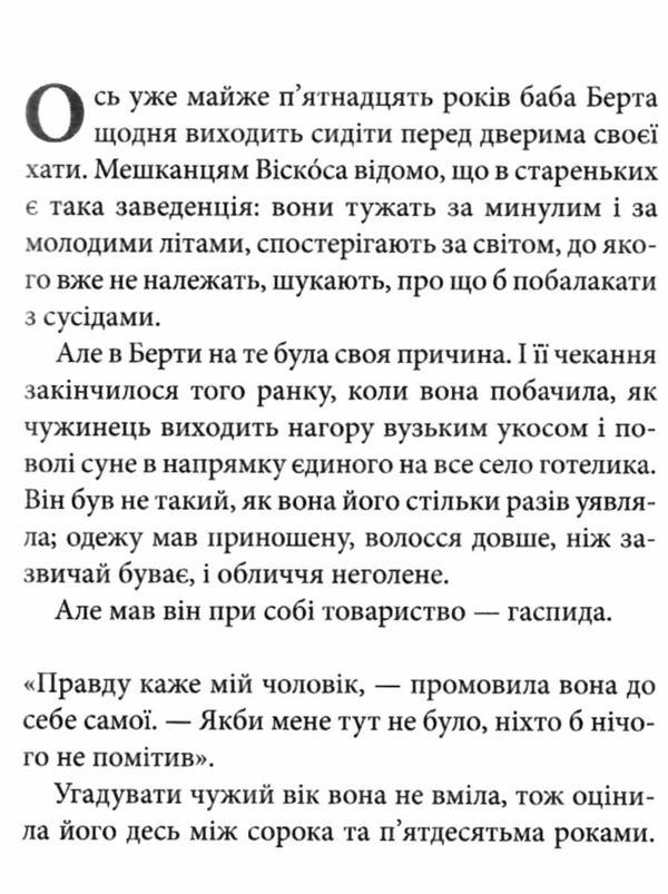 коельйо диявол і панна прім книга Ціна (цена) 118.20грн. | придбати  купити (купить) коельйо диявол і панна прім книга доставка по Украине, купить книгу, детские игрушки, компакт диски 3