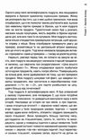 роберт психологія впливу 2 наука & практика Ціна (цена) 183.00грн. | придбати  купити (купить) роберт психологія впливу 2 наука & практика доставка по Украине, купить книгу, детские игрушки, компакт диски 8