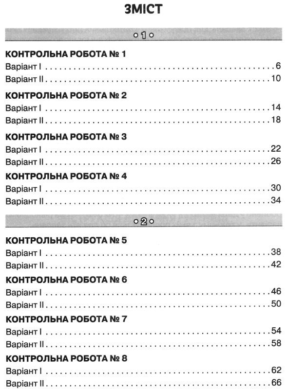 дпа 2021 4 клас українська мова та літературне читання збірник інтегрованих підсумкових ко Ціна (цена) 22.30грн. | придбати  купити (купить) дпа 2021 4 клас українська мова та літературне читання збірник інтегрованих підсумкових ко доставка по Украине, купить книгу, детские игрушки, компакт диски 3