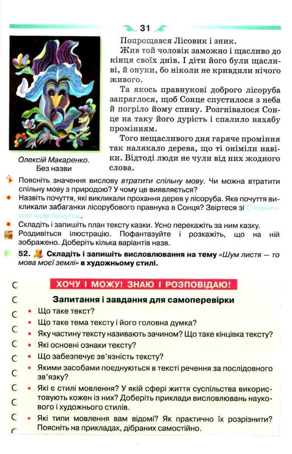 українська мова 6 клас підручник  Уточнюйте  строки доставки (2-5 діб) РОЗПРОДАЖ Ціна (цена) 281.80грн. | придбати  купити (купить) українська мова 6 клас підручник  Уточнюйте  строки доставки (2-5 діб) РОЗПРОДАЖ доставка по Украине, купить книгу, детские игрушки, компакт диски 7