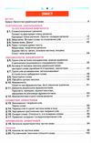 українська мова 6 клас підручник  Уточнюйте  строки доставки (2-5 діб) РОЗПРОДАЖ Ціна (цена) 281.80грн. | придбати  купити (купить) українська мова 6 клас підручник  Уточнюйте  строки доставки (2-5 діб) РОЗПРОДАЖ доставка по Украине, купить книгу, детские игрушки, компакт диски 3