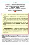 українська мова 6 клас підручник Ціна (цена) 315.00грн. | придбати  купити (купить) українська мова 6 клас підручник доставка по Украине, купить книгу, детские игрушки, компакт диски 5