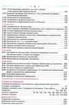 українська мова 6 клас підручник Ціна (цена) 315.00грн. | придбати  купити (купить) українська мова 6 клас підручник доставка по Украине, купить книгу, детские игрушки, компакт диски 4