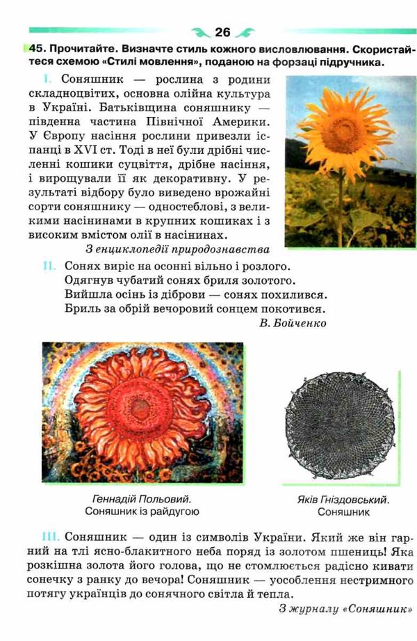 українська мова 6 клас підручник  Уточнюйте  строки доставки (2-5 діб) РОЗПРОДАЖ Ціна (цена) 281.80грн. | придбати  купити (купить) українська мова 6 клас підручник  Уточнюйте  строки доставки (2-5 діб) РОЗПРОДАЖ доставка по Украине, купить книгу, детские игрушки, компакт диски 6