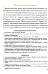 калуська казкова розмовлялочка за малюнками 5-й рік життя книга Ціна (цена) 49.40грн. | придбати  купити (купить) калуська казкова розмовлялочка за малюнками 5-й рік життя книга доставка по Украине, купить книгу, детские игрушки, компакт диски 4