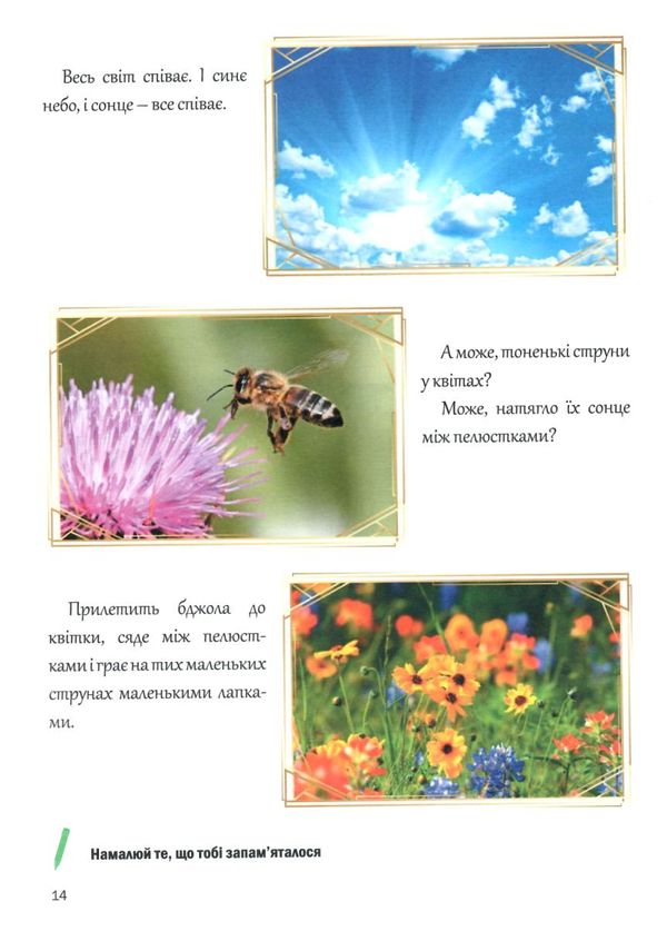 калуська казкова розмовлялочка за малюнками 6-й рік життя книга Ціна (цена) 64.60грн. | придбати  купити (купить) калуська казкова розмовлялочка за малюнками 6-й рік життя книга доставка по Украине, купить книгу, детские игрушки, компакт диски 5