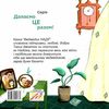 маре ведмедик надії Ціна (цена) 44.80грн. | придбати  купити (купить) маре ведмедик надії доставка по Украине, купить книгу, детские игрушки, компакт диски 5