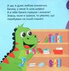 динозаврик булька який не любив складати іграшки книга    Мандрівець Ціна (цена) 48.50грн. | придбати  купити (купить) динозаврик булька який не любив складати іграшки книга    Мандрівець доставка по Украине, купить книгу, детские игрушки, компакт диски 4