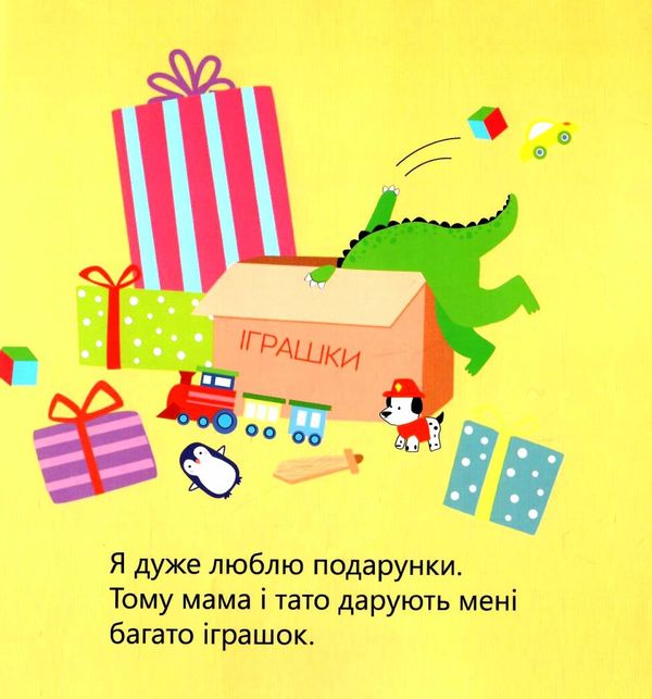 динозаврик булька який не любив складати іграшки книга    Мандрівець Ціна (цена) 48.50грн. | придбати  купити (купить) динозаврик булька який не любив складати іграшки книга    Мандрівець доставка по Украине, купить книгу, детские игрушки, компакт диски 3