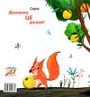 кіт який любив апельсини книга Ціна (цена) 90.70грн. | придбати  купити (купить) кіт який любив апельсини книга доставка по Украине, купить книгу, детские игрушки, компакт диски 6