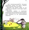 кіт який любив апельсини книга Ціна (цена) 90.70грн. | придбати  купити (купить) кіт який любив апельсини книга доставка по Украине, купить книгу, детские игрушки, компакт диски 4