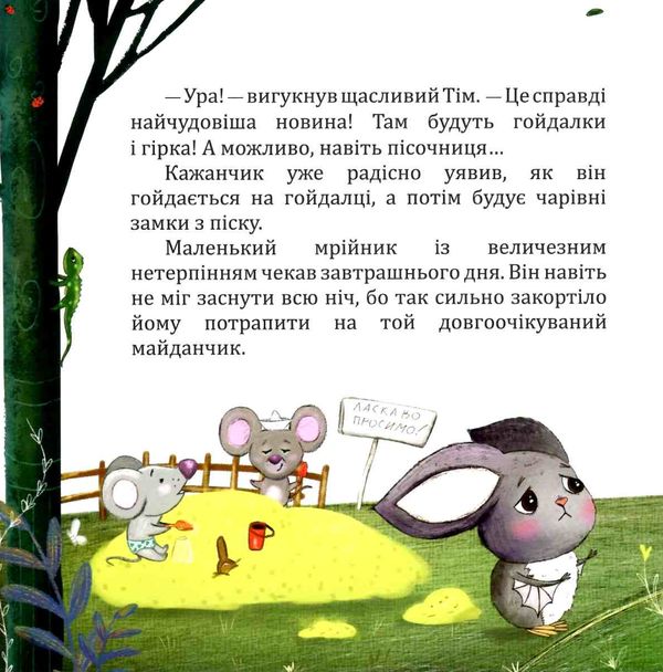 кіт який любив апельсини книга Ціна (цена) 90.70грн. | придбати  купити (купить) кіт який любив апельсини книга доставка по Украине, купить книгу, детские игрушки, компакт диски 4