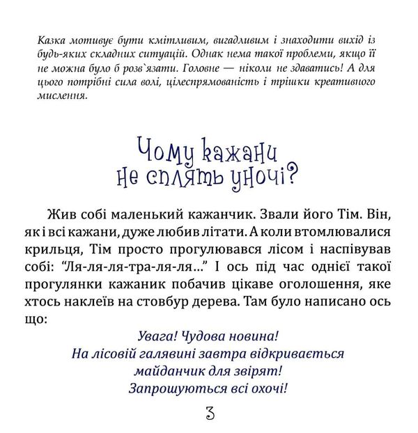 кіт який любив апельсини книга Ціна (цена) 90.70грн. | придбати  купити (купить) кіт який любив апельсини книга доставка по Украине, купить книгу, детские игрушки, компакт диски 3