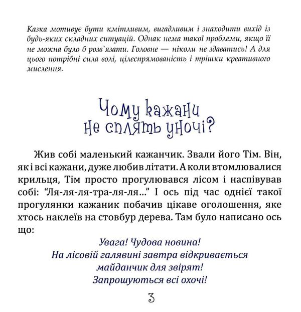 кіт який любив апельсини книга Ціна (цена) 100.00грн. | придбати  купити (купить) кіт який любив апельсини книга доставка по Украине, купить книгу, детские игрушки, компакт диски 3