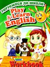 Play&Leam English (комплект 3 в 1) Ціна (цена) 138.90грн. | придбати  купити (купить) Play&Leam English (комплект 3 в 1) доставка по Украине, купить книгу, детские игрушки, компакт диски 1