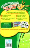 Play&Leam English (комплект 3 в 1) Ціна (цена) 138.90грн. | придбати  купити (купить) Play&Leam English (комплект 3 в 1) доставка по Украине, купить книгу, детские игрушки, компакт диски 15