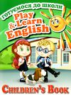 Play&Leam English (комплект 3 в 1) Ціна (цена) 138.90грн. | придбати  купити (купить) Play&Leam English (комплект 3 в 1) доставка по Украине, купить книгу, детские игрушки, компакт диски 6