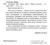 англійська мова перші кроки Ціна (цена) 63.10грн. | придбати  купити (купить) англійська мова перші кроки доставка по Украине, купить книгу, детские игрушки, компакт диски 2