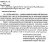 УЦІНКА 20+1, або земля мертвих (трохи затерта обкладинка) Ціна (цена) 216.50грн. | придбати  купити (купить) УЦІНКА 20+1, або земля мертвих (трохи затерта обкладинка) доставка по Украине, купить книгу, детские игрушки, компакт диски 2