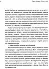УЦІНКА 20+1, або земля мертвих (трохи затерта обкладинка) Ціна (цена) 213.30грн. | придбати  купити (купить) УЦІНКА 20+1, або земля мертвих (трохи затерта обкладинка) доставка по Украине, купить книгу, детские игрушки, компакт диски 5