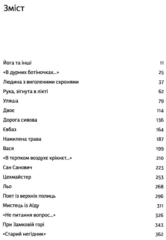 УЦІНКА 20+1, або земля мертвих (трохи затерта обкладинка) Ціна (цена) 216.50грн. | придбати  купити (купить) УЦІНКА 20+1, або земля мертвих (трохи затерта обкладинка) доставка по Украине, купить книгу, детские игрушки, компакт диски 3