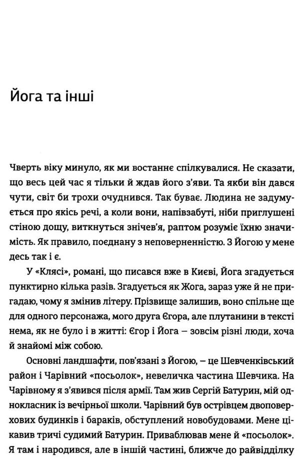 УЦІНКА 20+1, або земля мертвих (трохи затерта обкладинка) Ціна (цена) 216.50грн. | придбати  купити (купить) УЦІНКА 20+1, або земля мертвих (трохи затерта обкладинка) доставка по Украине, купить книгу, детские игрушки, компакт диски 4