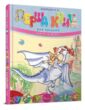 перша книга для читання книга    серія завтра в школу формат А-5 "Та купити
