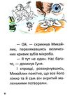 перша книга для читання книга    серія завтра в школу формат А-5 Та Ціна (цена) 80.60грн. | придбати  купити (купить) перша книга для читання книга    серія завтра в школу формат А-5 Та доставка по Украине, купить книгу, детские игрушки, компакт диски 2