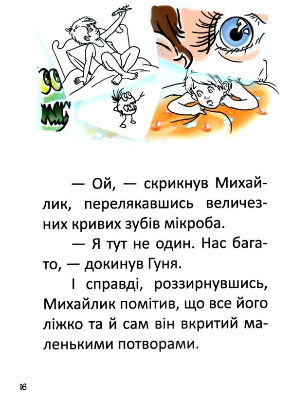 перша книга для читання книга    серія завтра в школу формат А-5 Та Ціна (цена) 80.60грн. | придбати  купити (купить) перша книга для читання книга    серія завтра в школу формат А-5 Та доставка по Украине, купить книгу, детские игрушки, компакт диски 2