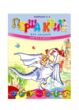 перша книга для читання книга    серія завтра в школу формат А-5 &quot;Та купити