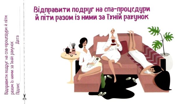 чекова книга бажань для коханої книга Ціна (цена) 24.90грн. | придбати  купити (купить) чекова книга бажань для коханої книга доставка по Украине, купить книгу, детские игрушки, компакт диски 2