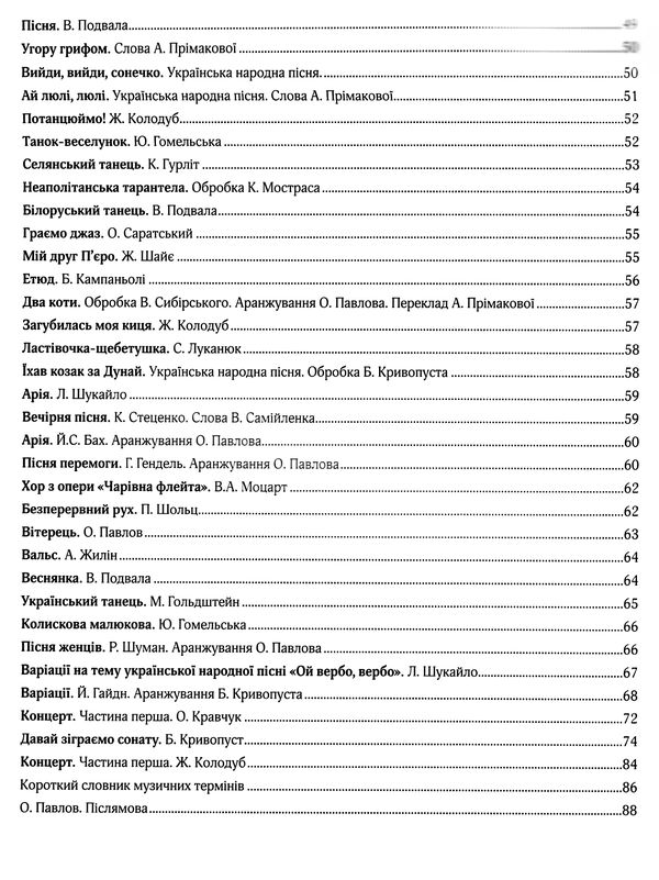 Скрипкова абетка у двох частинах  доставка 3 дні Ціна (цена) 429.00грн. | придбати  купити (купить) Скрипкова абетка у двох частинах  доставка 3 дні доставка по Украине, купить книгу, детские игрушки, компакт диски 4