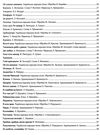 Скрипкова абетка у двох частинах  доставка 3 дні Ціна (цена) 429.00грн. | придбати  купити (купить) Скрипкова абетка у двох частинах  доставка 3 дні доставка по Украине, купить книгу, детские игрушки, компакт диски 3