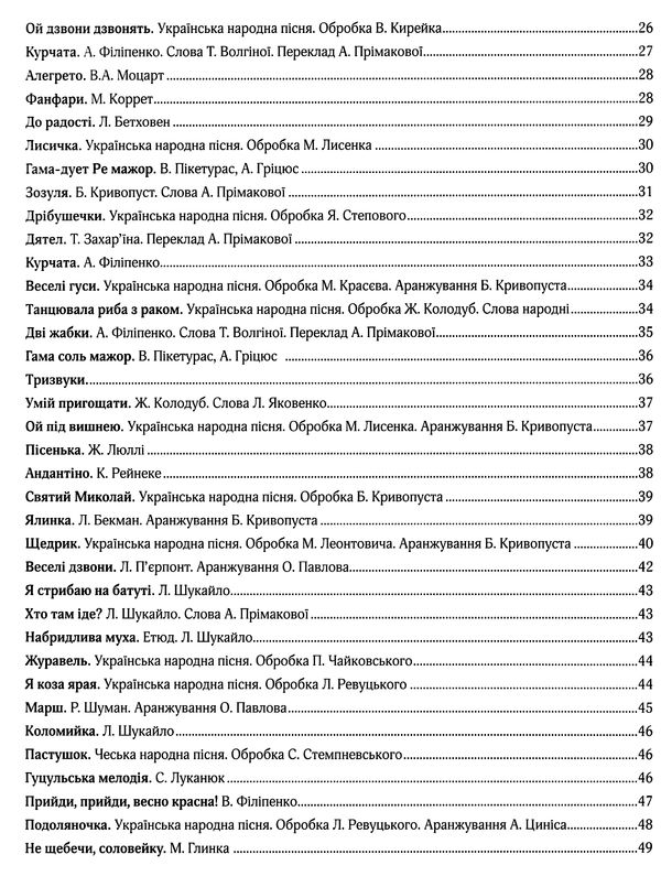 Скрипкова абетка у двох частинах  доставка 3 дні Ціна (цена) 429.00грн. | придбати  купити (купить) Скрипкова абетка у двох частинах  доставка 3 дні доставка по Украине, купить книгу, детские игрушки, компакт диски 3