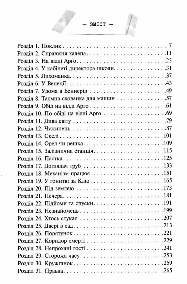 камяні охоронці книга 5 Ціна (цена) 224.60грн. | придбати  купити (купить) камяні охоронці книга 5 доставка по Украине, купить книгу, детские игрушки, компакт диски 3