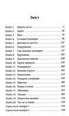 крук та чорний метелик відгук темних сновидінь книга 2 Ціна (цена) 247.10грн. | придбати  купити (купить) крук та чорний метелик відгук темних сновидінь книга 2 доставка по Украине, купить книгу, детские игрушки, компакт диски 3