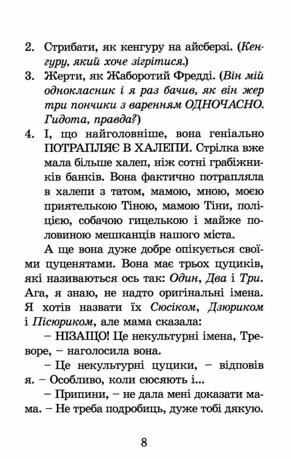 Нові пригоди ракети на чотирьох лапах Ціна (цена) 149.60грн. | придбати  купити (купить) Нові пригоди ракети на чотирьох лапах доставка по Украине, купить книгу, детские игрушки, компакт диски 4