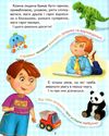 енциклопедія для маленьких джентельменів подарункова Ціна (цена) 244.80грн. | придбати  купити (купить) енциклопедія для маленьких джентельменів подарункова доставка по Украине, купить книгу, детские игрушки, компакт диски 1