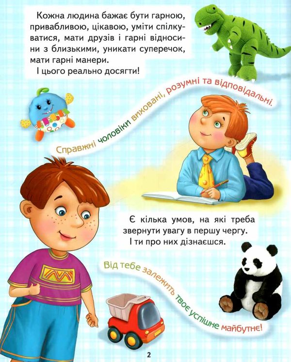 енциклопедія для маленьких джентельменів подарункова Ціна (цена) 244.80грн. | придбати  купити (купить) енциклопедія для маленьких джентельменів подарункова доставка по Украине, купить книгу, детские игрушки, компакт диски 1