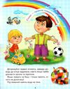енциклопедія для маленьких джентельменів подарункова Ціна (цена) 244.80грн. | придбати  купити (купить) енциклопедія для маленьких джентельменів подарункова доставка по Украине, купить книгу, детские игрушки, компакт диски 2