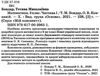 математика 3 клас 1 семестр мій конспект до підручника листопад Ціна (цена) 101.93грн. | придбати  купити (купить) математика 3 клас 1 семестр мій конспект до підручника листопад доставка по Украине, купить книгу, детские игрушки, компакт диски 2