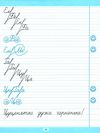 тренажер для виправлення почерку широка лінійка книга   купити Ціна (цена) 35.10грн. | придбати  купити (купить) тренажер для виправлення почерку широка лінійка книга   купити доставка по Украине, купить книгу, детские игрушки, компакт диски 3