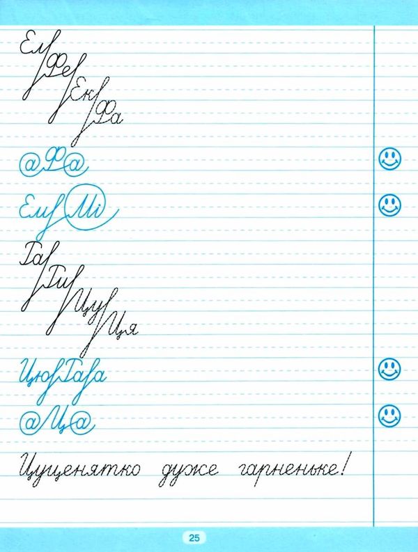 тренажер для виправлення почерку широка лінійка книга   купити Ціна (цена) 35.10грн. | придбати  купити (купить) тренажер для виправлення почерку широка лінійка книга   купити доставка по Украине, купить книгу, детские игрушки, компакт диски 3