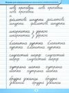 тренажер для списування речень і текстів широка лінійка книга   купити Ціна (цена) 35.10грн. | придбати  купити (купить) тренажер для списування речень і текстів широка лінійка книга   купити доставка по Украине, купить книгу, детские игрушки, компакт диски 2